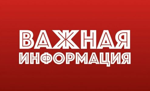 Внимание граждан, в том числе владельцев домашних животных!