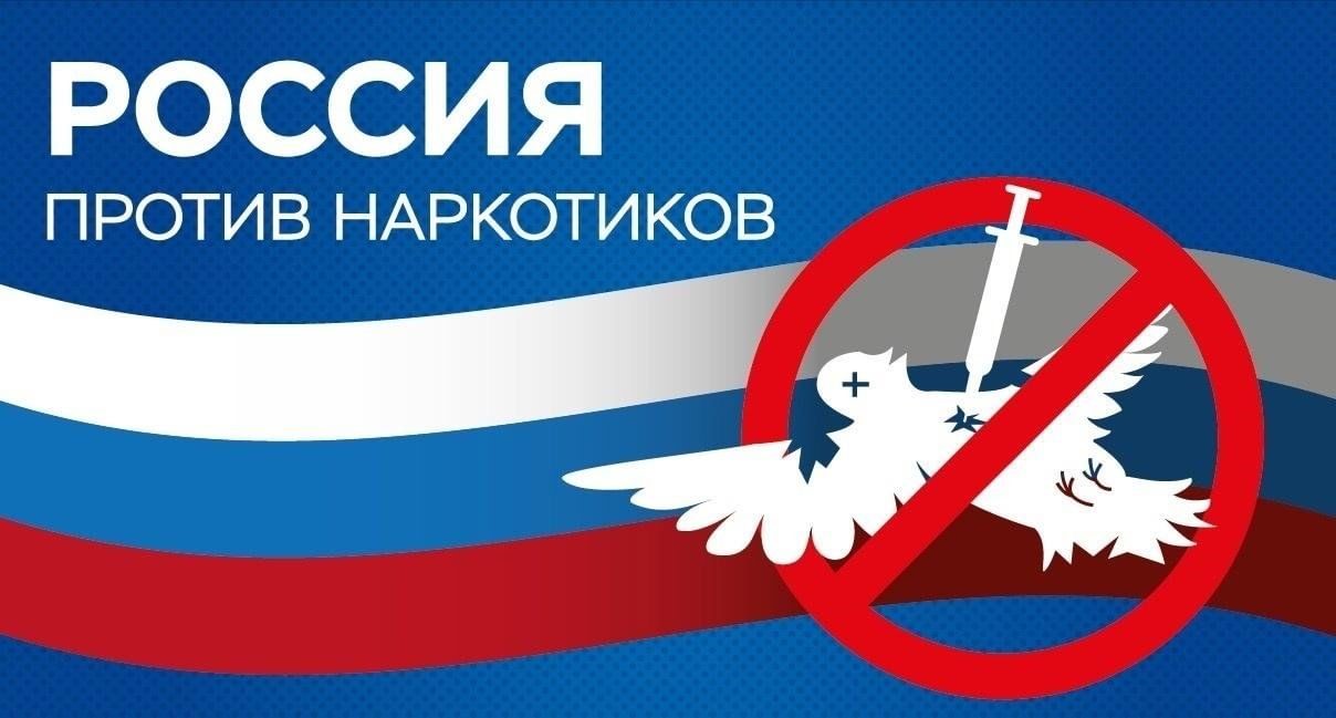 В сентябре 2024 года Ленинский городской округ принял участие в антинаркотическом месячнике Московской области