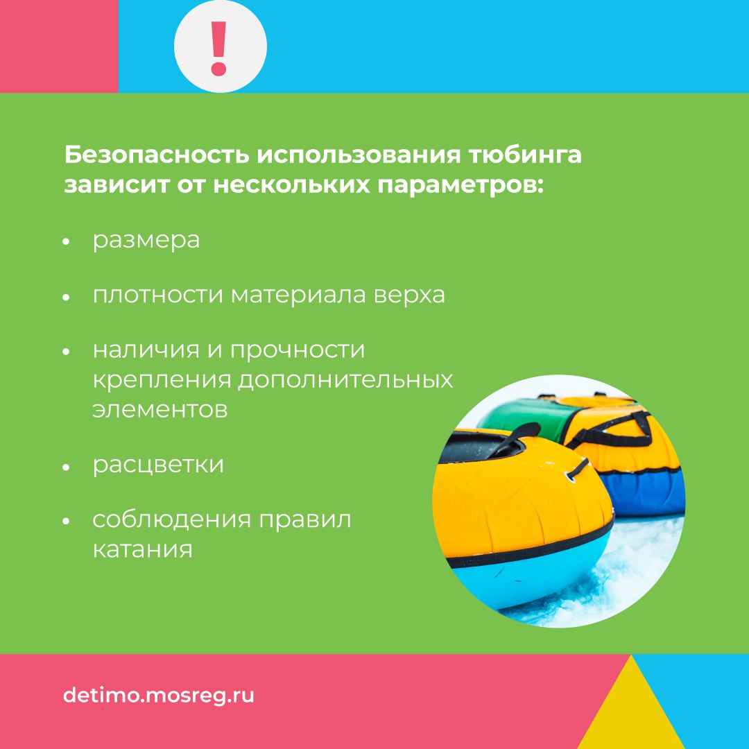 Информационные материалы для родителей