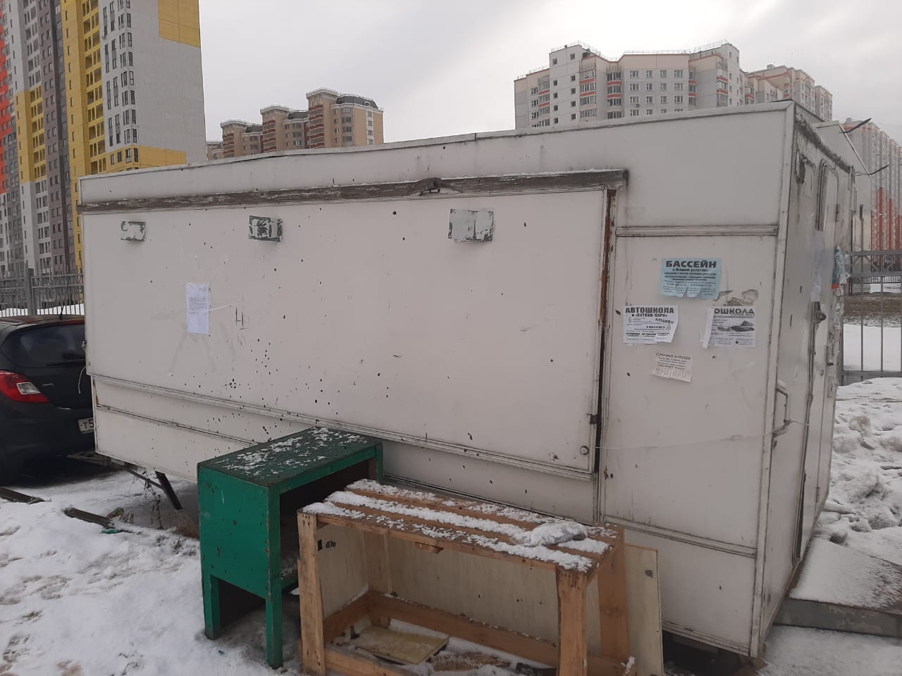 Предписание собственнику транспортного средства