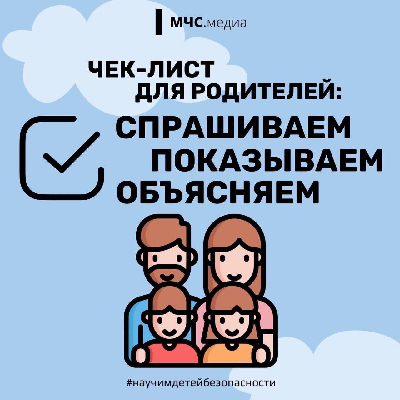 Информационные материалы для родителей