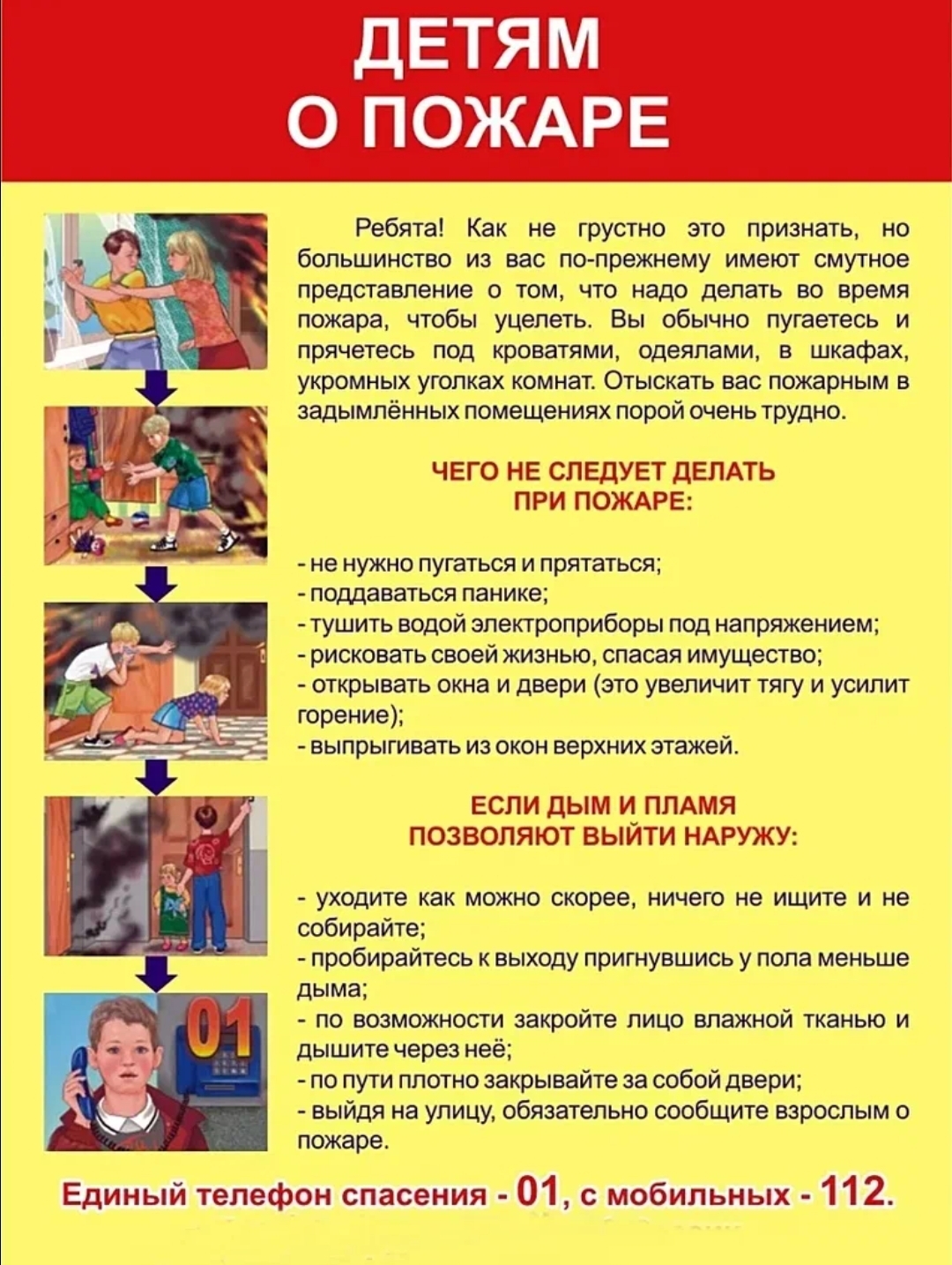 МЧС ИНФОРМИРУЕТ!