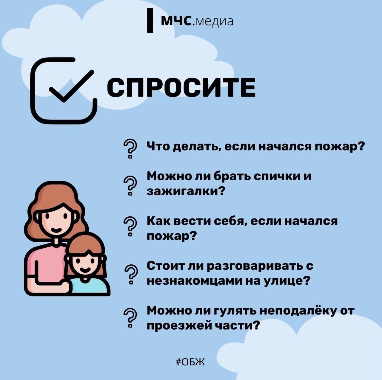 Информационные материалы для родителей
