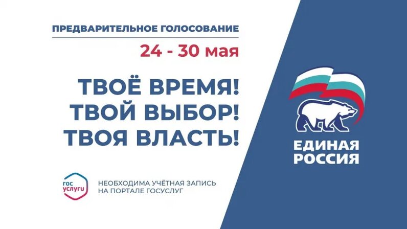 Владимир Жук призвал жителей Подмосковья присоединиться к предварительному голосованию партии «Единая Россия»