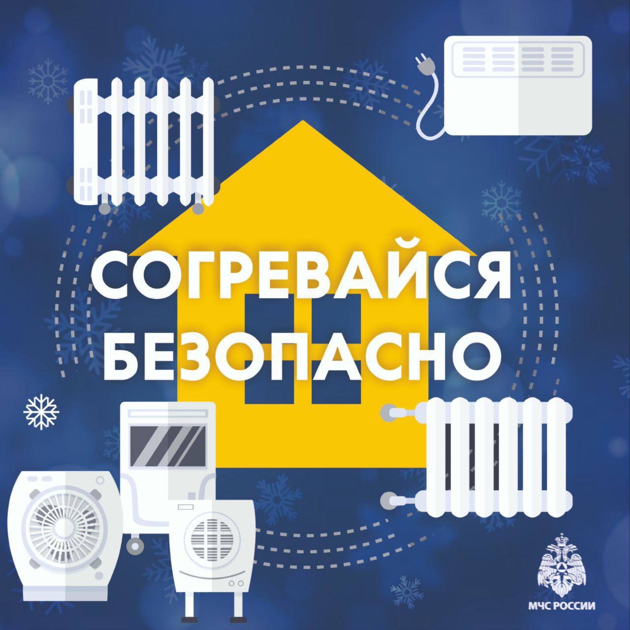 МЧС ИНФОРМИРУЕТ!