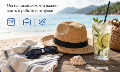 Дробление, продление и задержка отпускных: что учитывать работникам