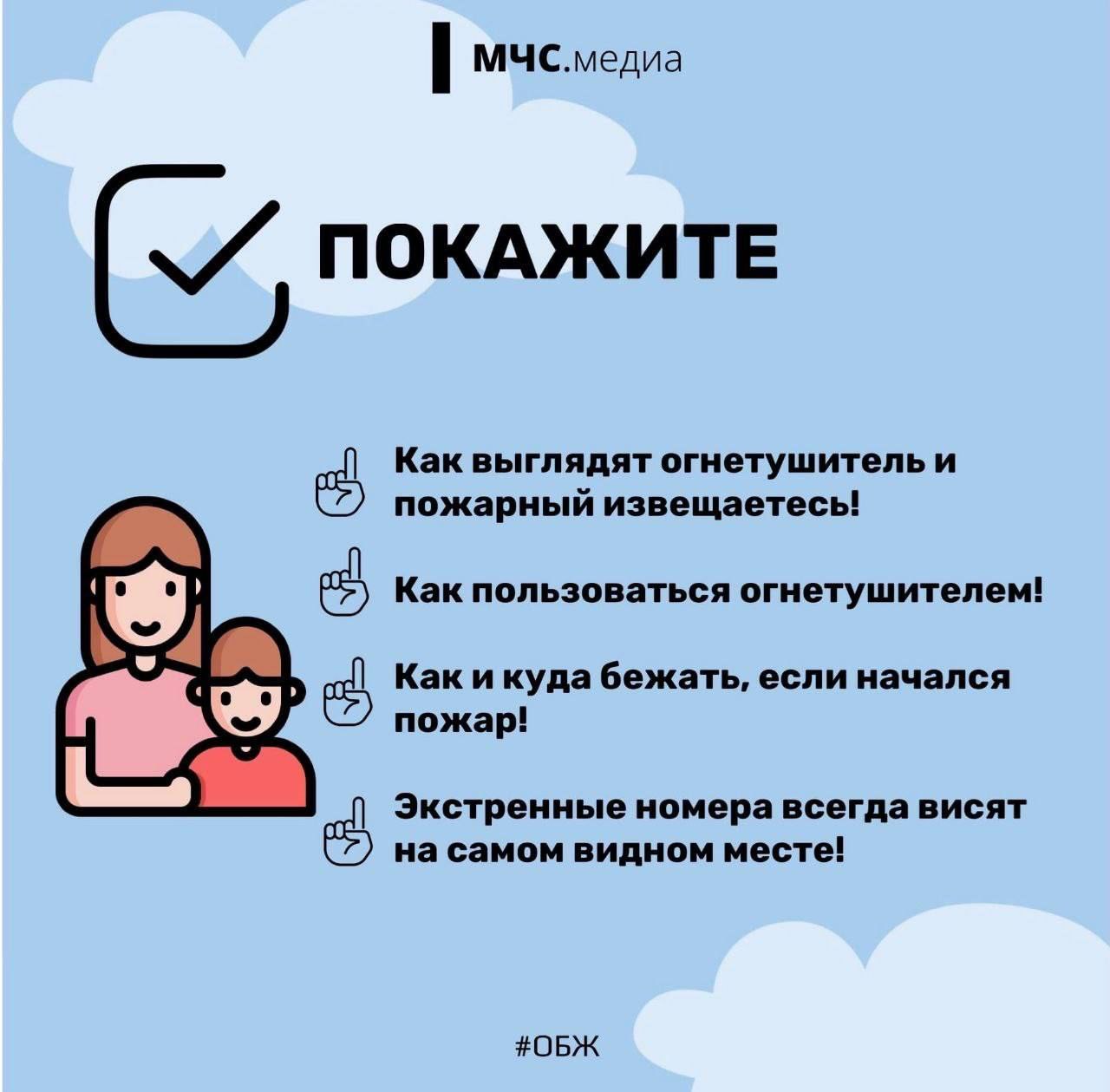 Информационные материалы для родителей