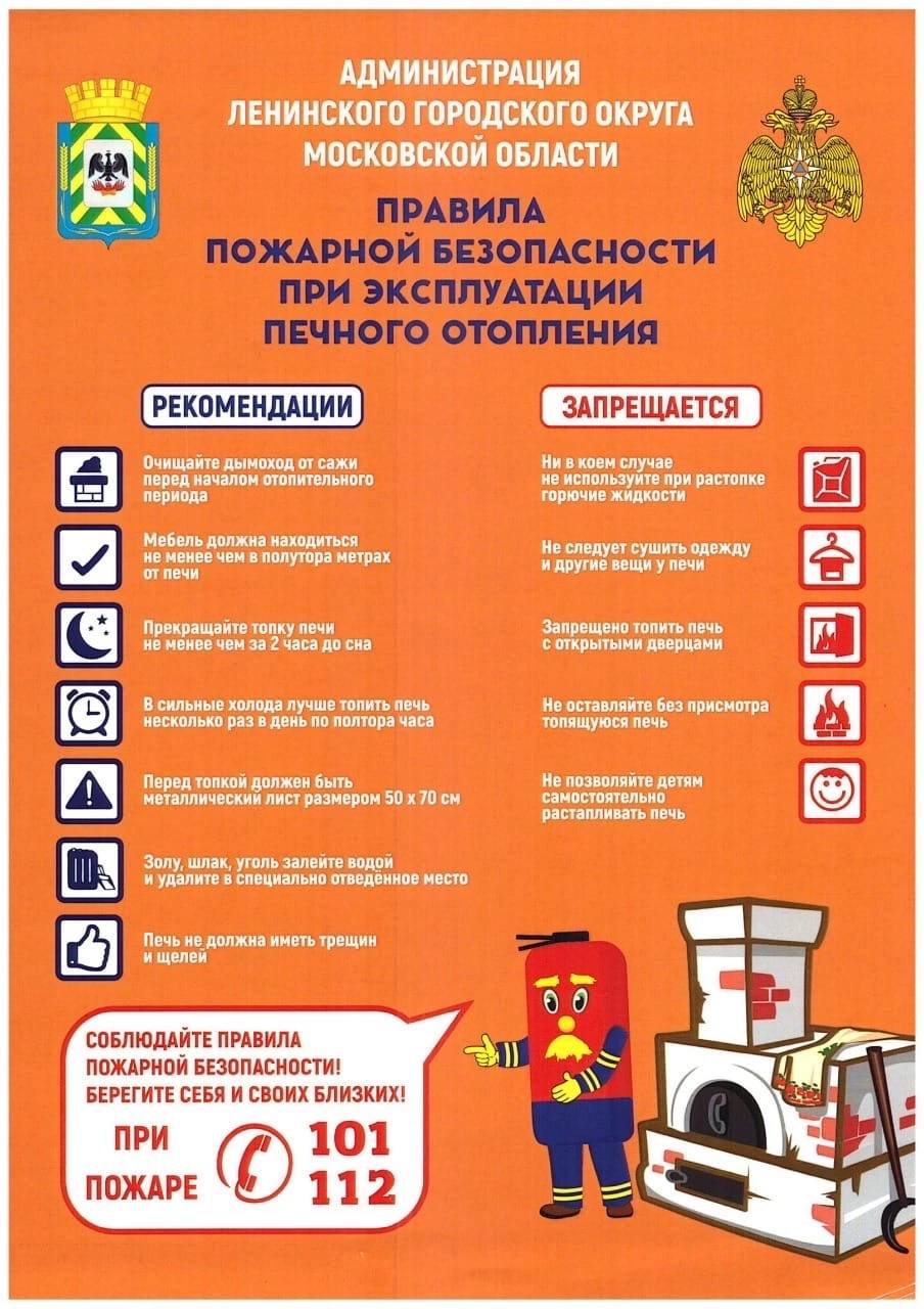 МЧС ИНФОРМИРУЕТ!