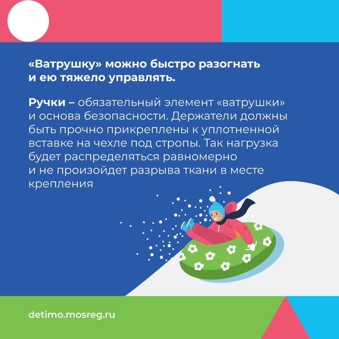 Информационные материалы для родителей
