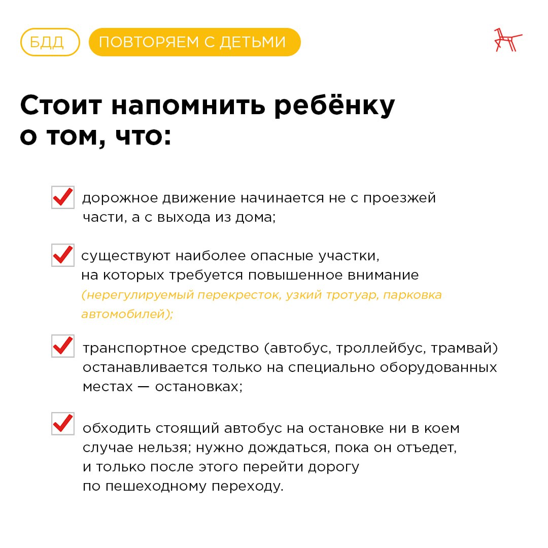 Информационные материалы для родителей