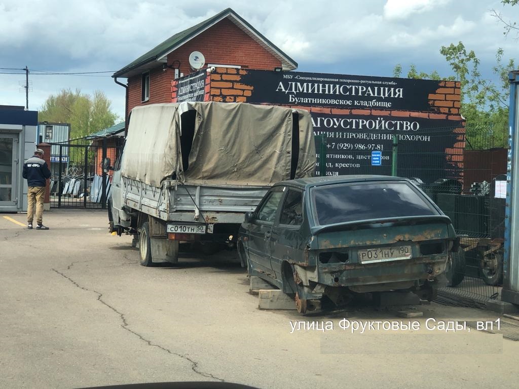 Предписание собственнику транспортного средства