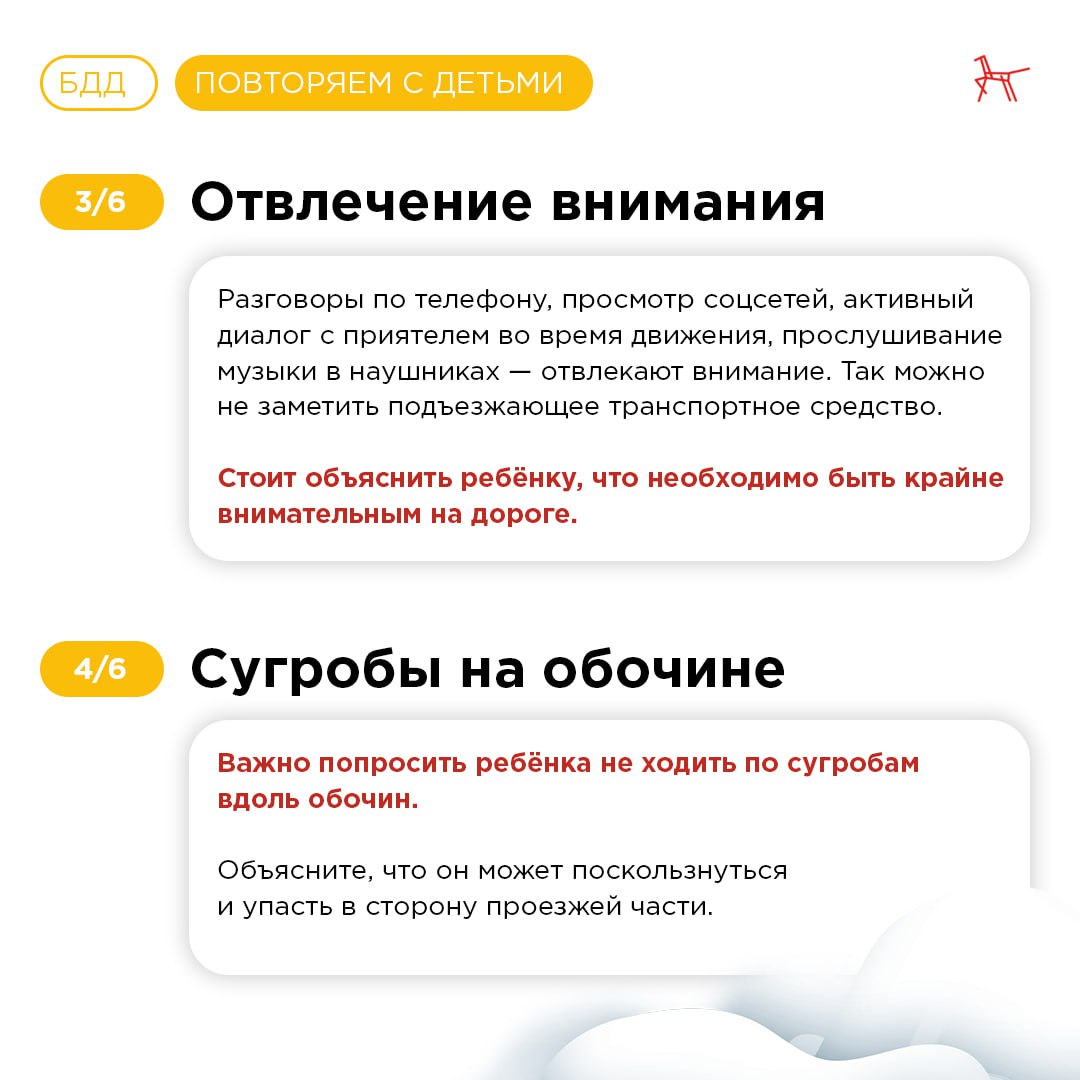 Информационные материалы для родителей