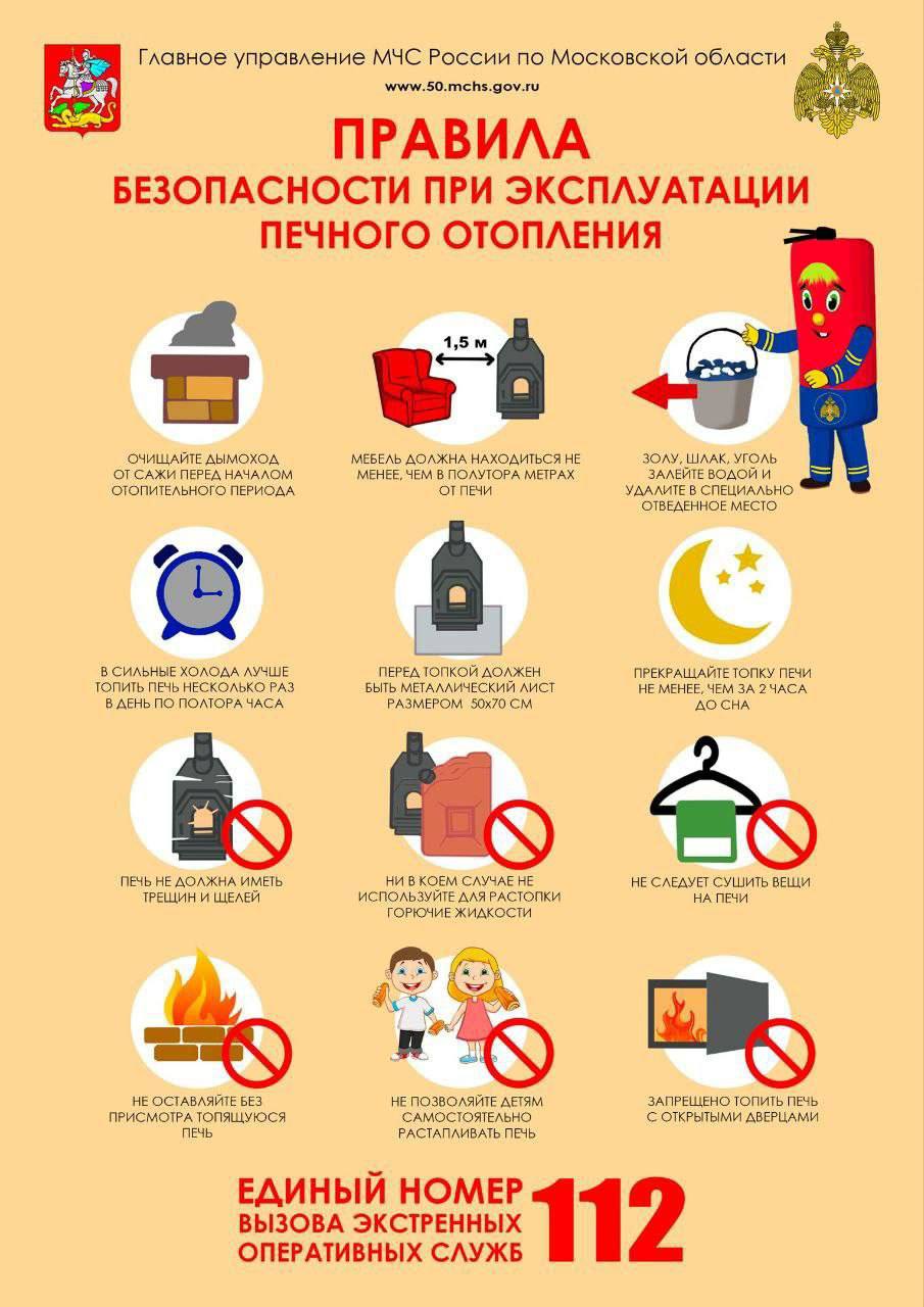 Информационные материалы для родителей