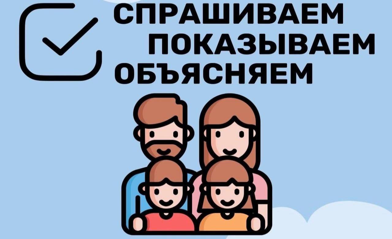 Информационные материалы для родителей