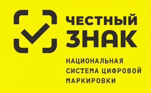 Об обязательной маркировке средствами идентификации