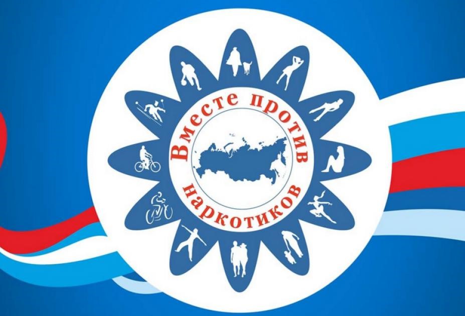 26 июня 2025 года – Международный День борьбы с употреблением наркотиков и их незаконным оборотом