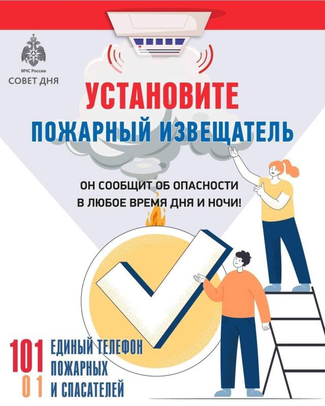 МЧС ИНФОРМИРУЕТ!