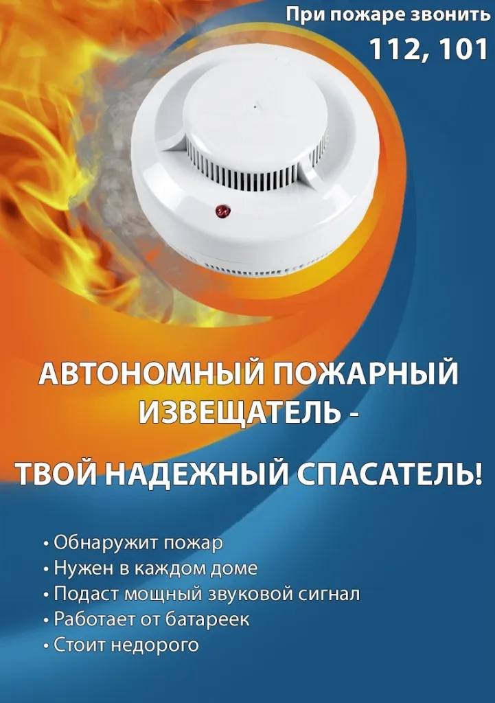 МЧС ИНФОРМИРУЕТ!