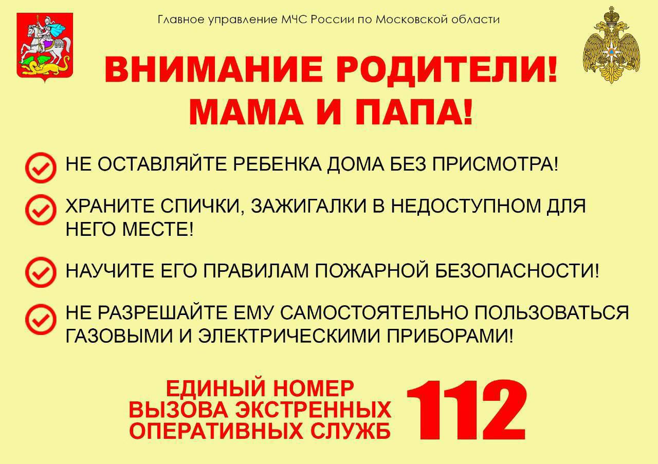 МЧС ИНФОРМИРУЕТ!