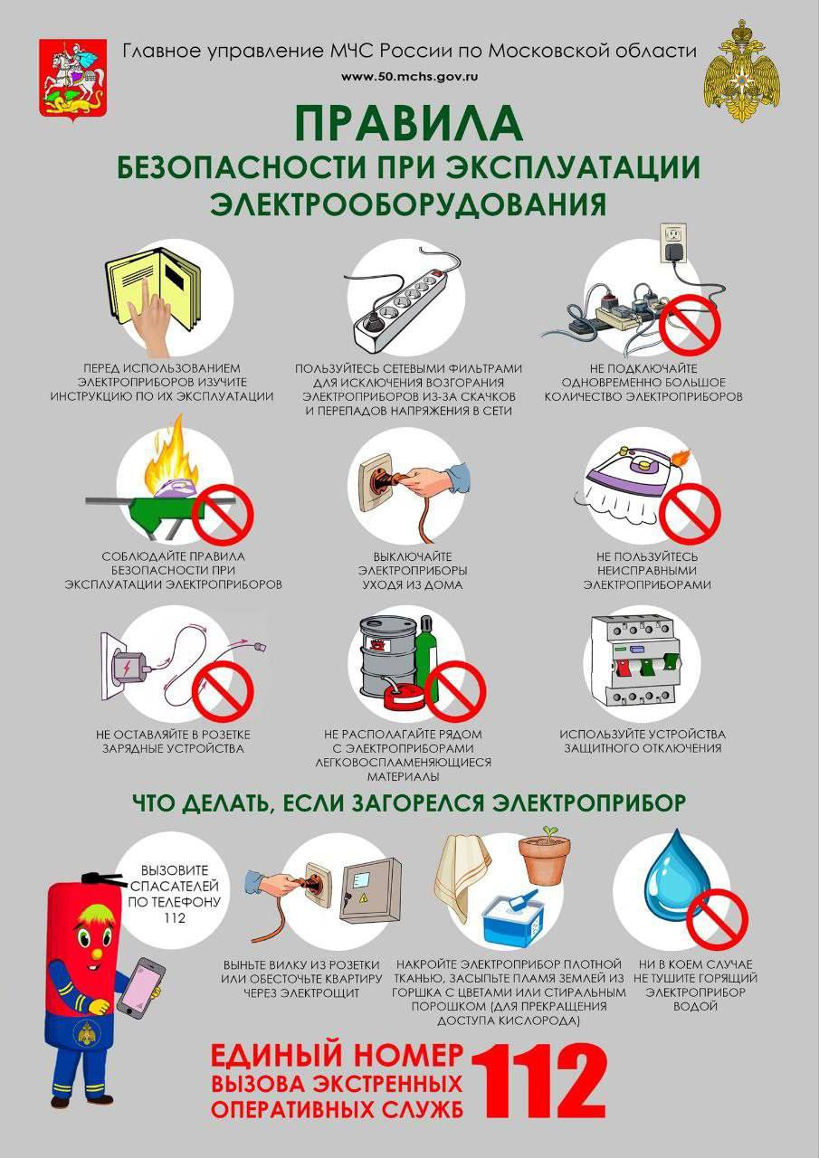 Информационные материалы для родителей
