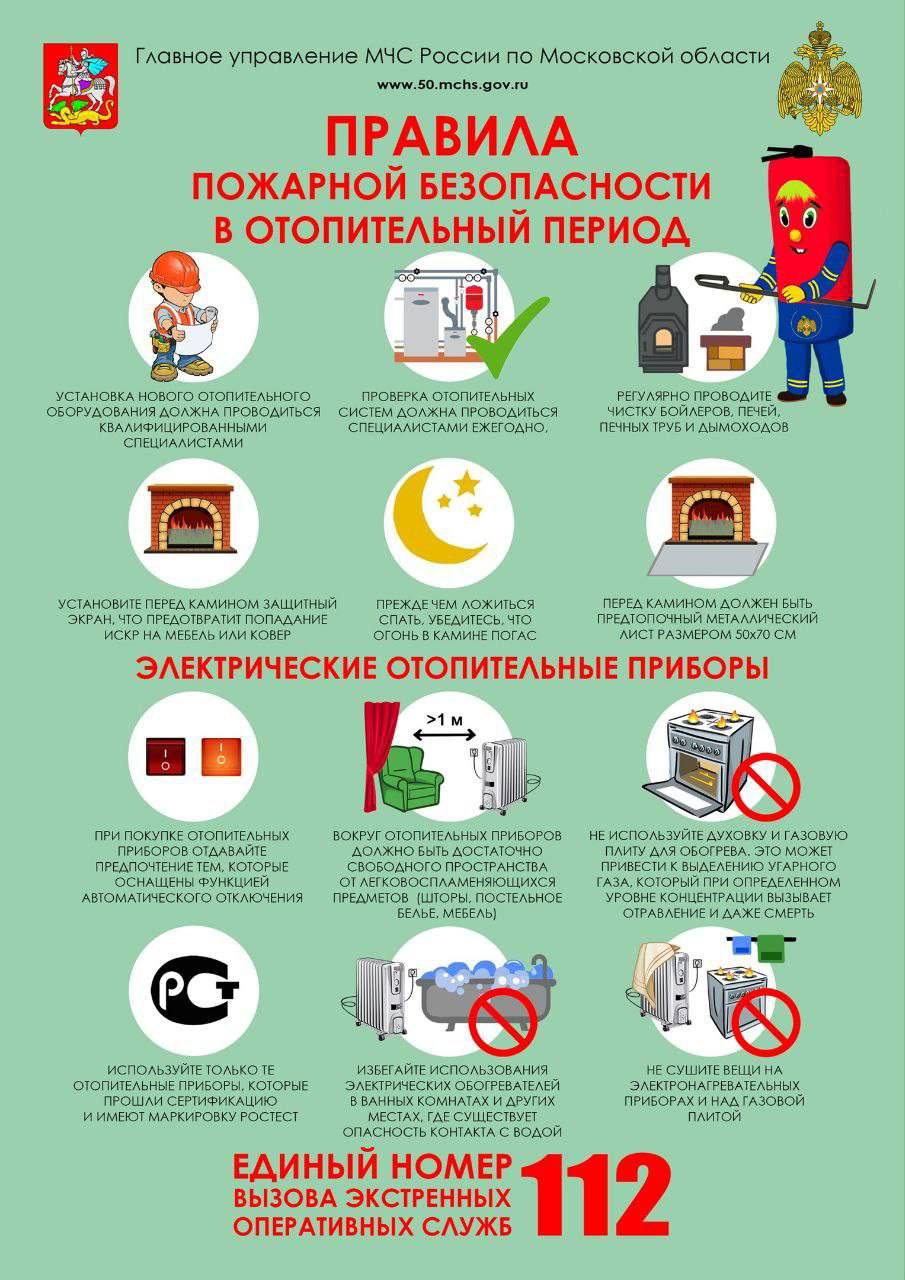 Информационные материалы для родителей