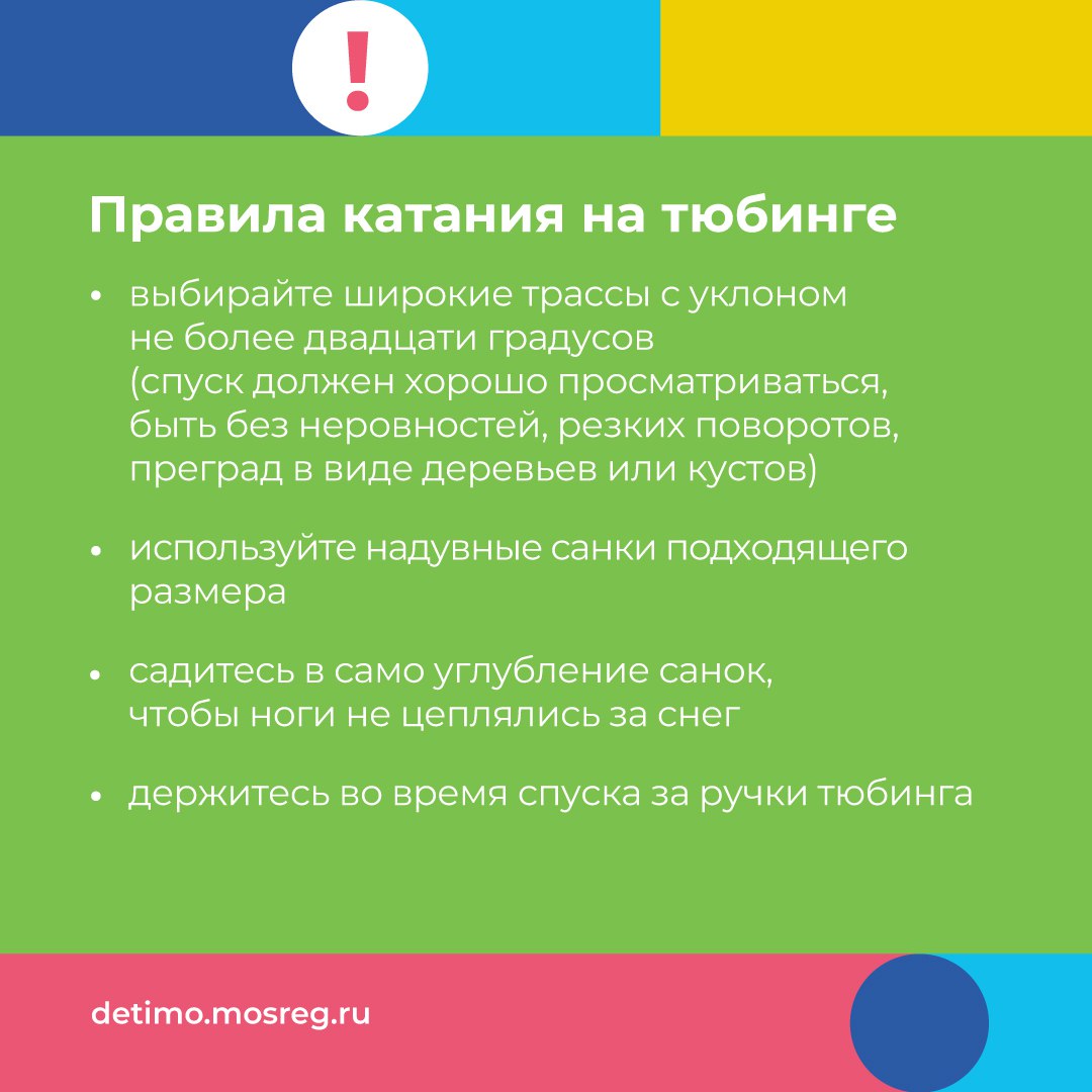 Информационные материалы для родителей