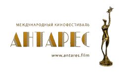 III Международный кинофестиваль «Антарес»