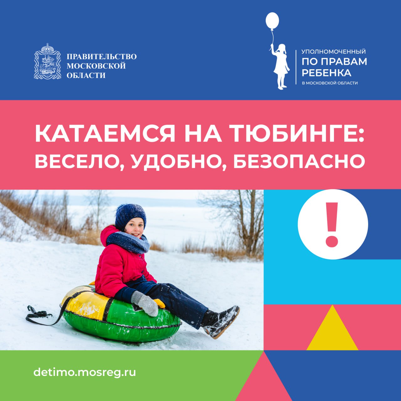 Информационные материалы для родителей