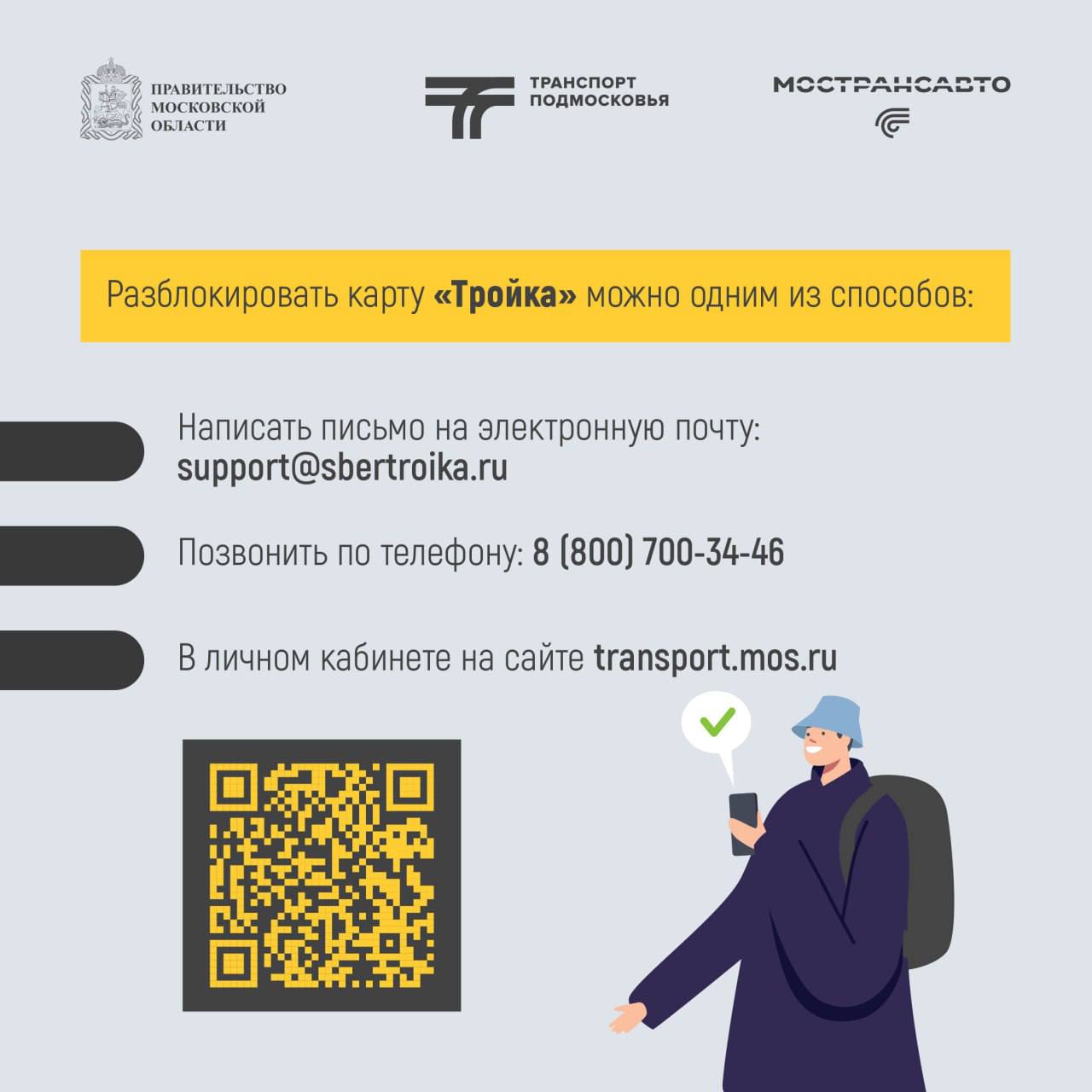 Ваша платежная карта заблокирована или попала в стоп-лист?