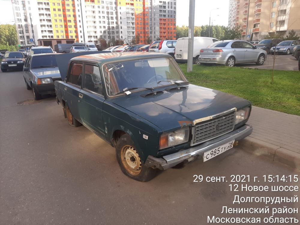 Предписание собственнику транспортного средства