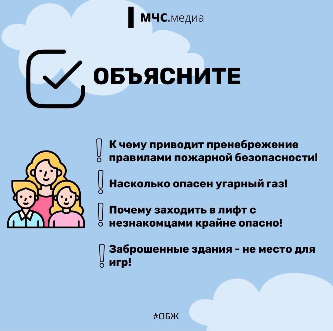 Информационные материалы для родителей