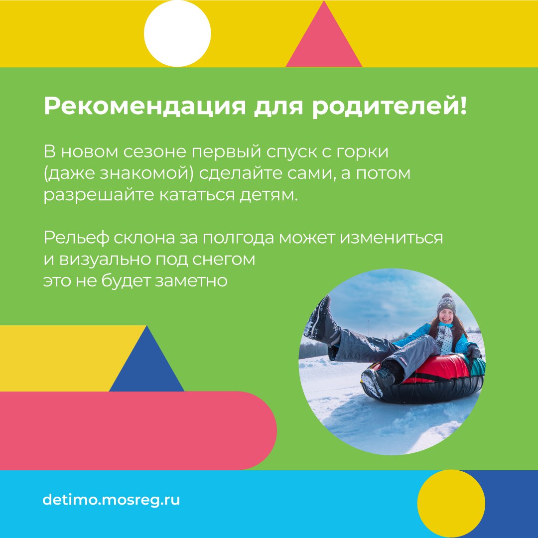 Информационные материалы для родителей