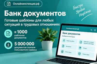 Документ нужен срочно, а искать правильный образец на все рабочие случаи - целая история или ваш страх?