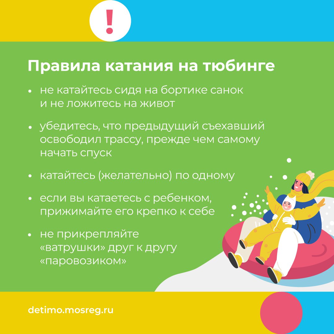 Информационные материалы для родителей
