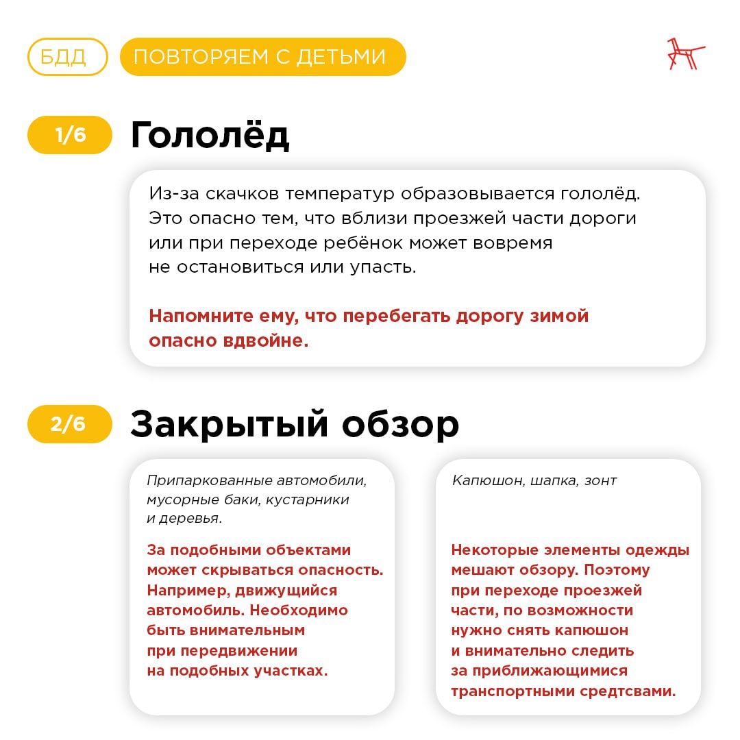 Информационные материалы для родителей