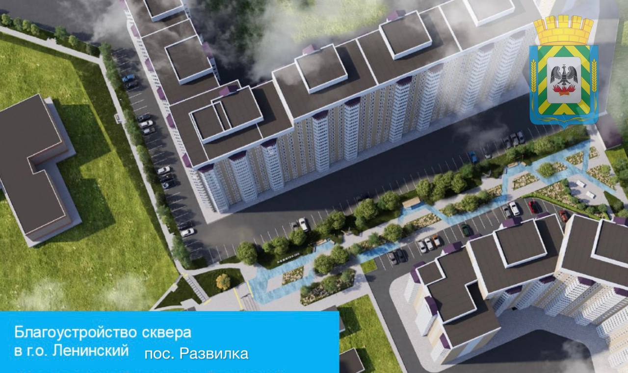 Благоустройство трех общественных пространств в Ленинском округе начнется в июне