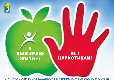 18 февраля 2026 года состоялось заседание Антинаркотической комиссии в Ленинском городском округе