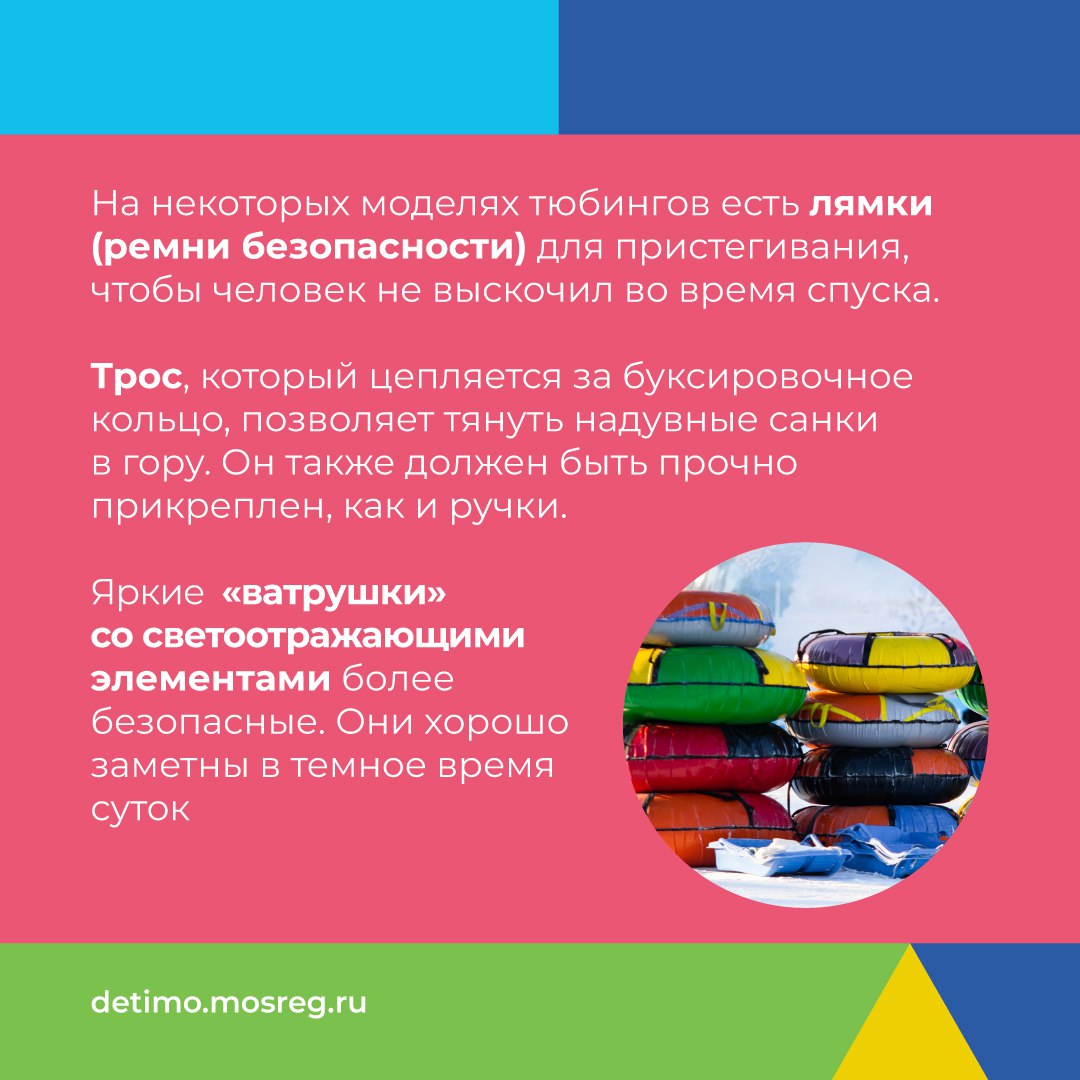 Информационные материалы для родителей