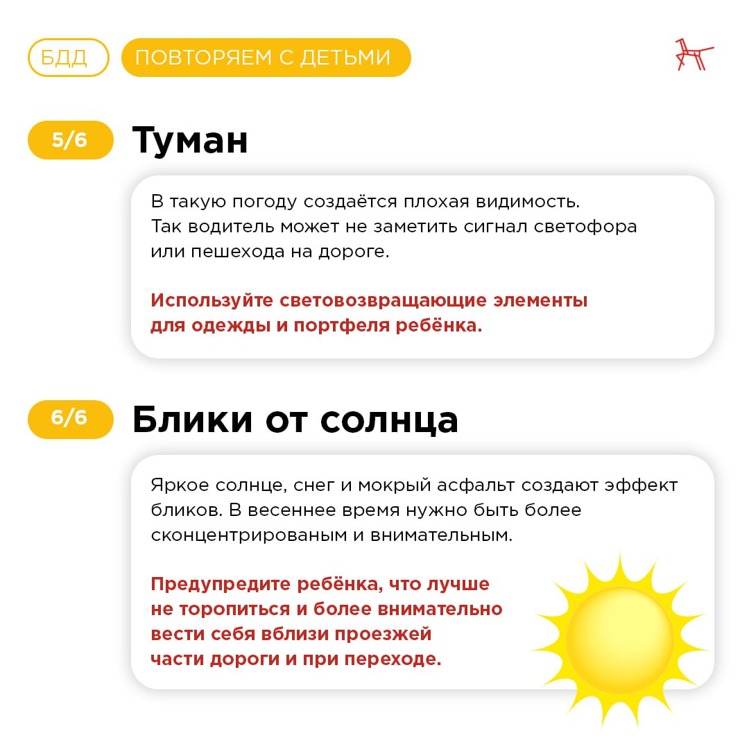 Информационные материалы для родителей