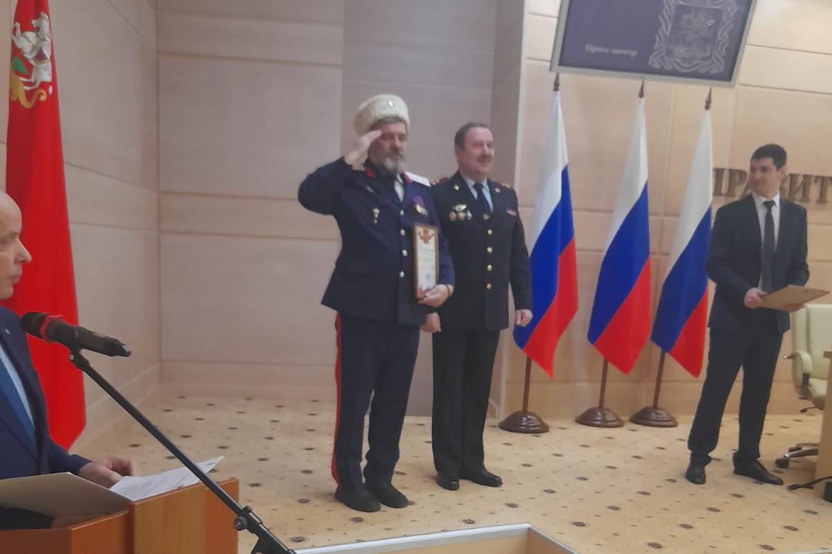 В Подмосковье наградили представителей Казачьих народных дружин Ленинского городского округа