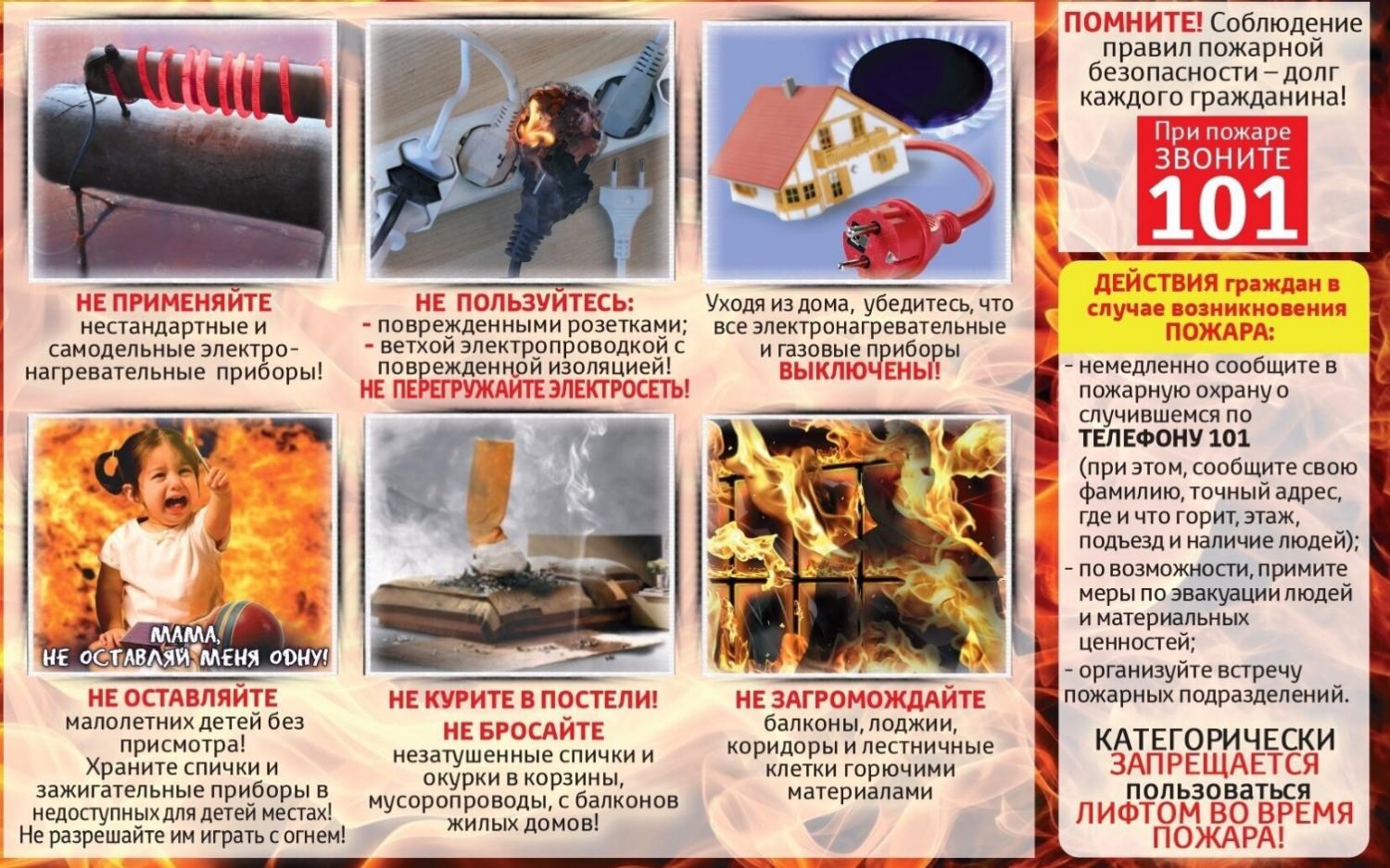 МЧС ИНФОРМИРУЕТ!