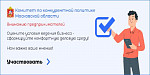Портал ЕАСУЗ - Опросы
