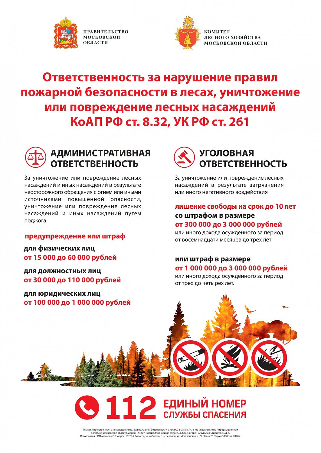 МЧС ИНФОРМИРУЕТ!