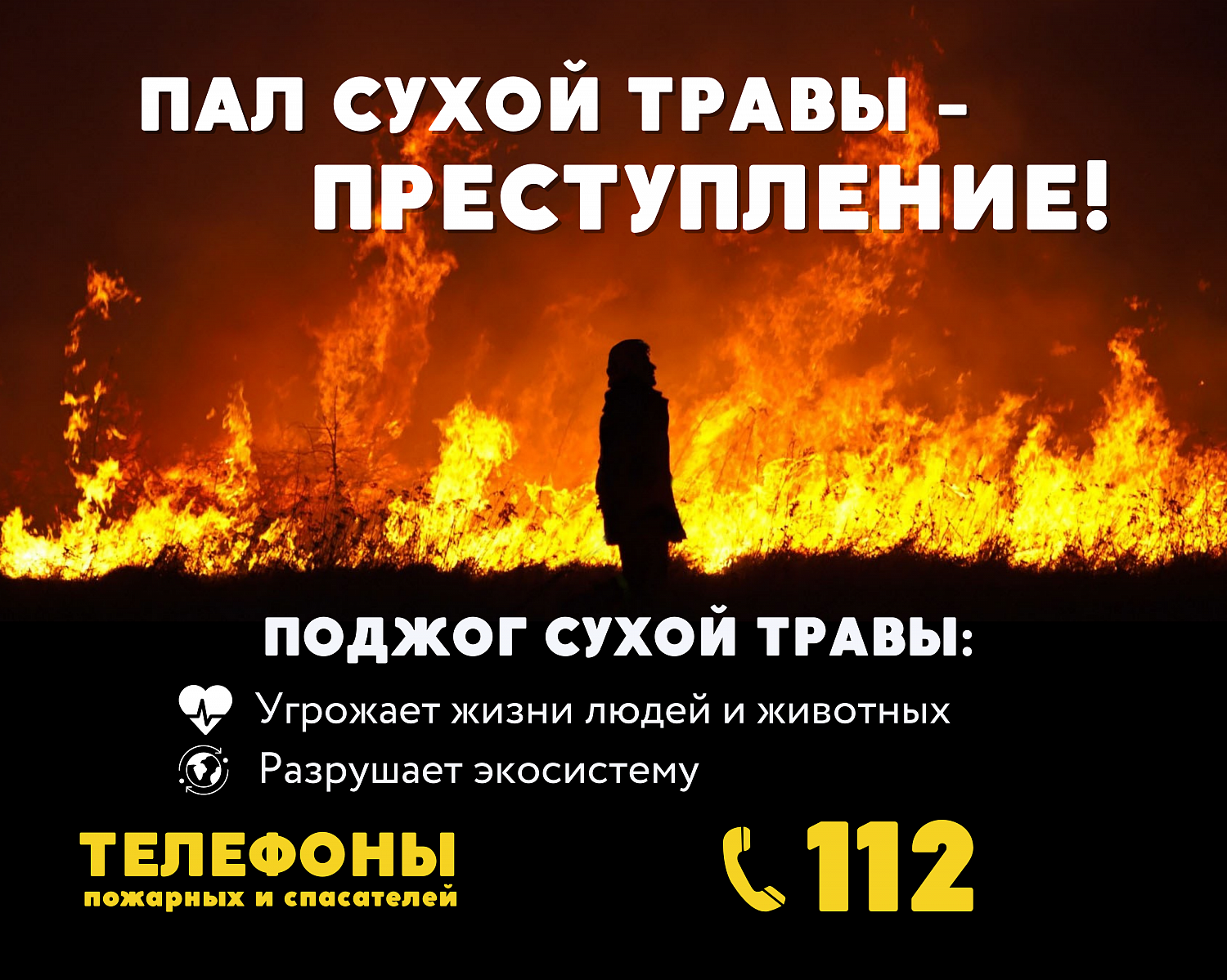 МЧС ИНФОРМИРУЕТ!