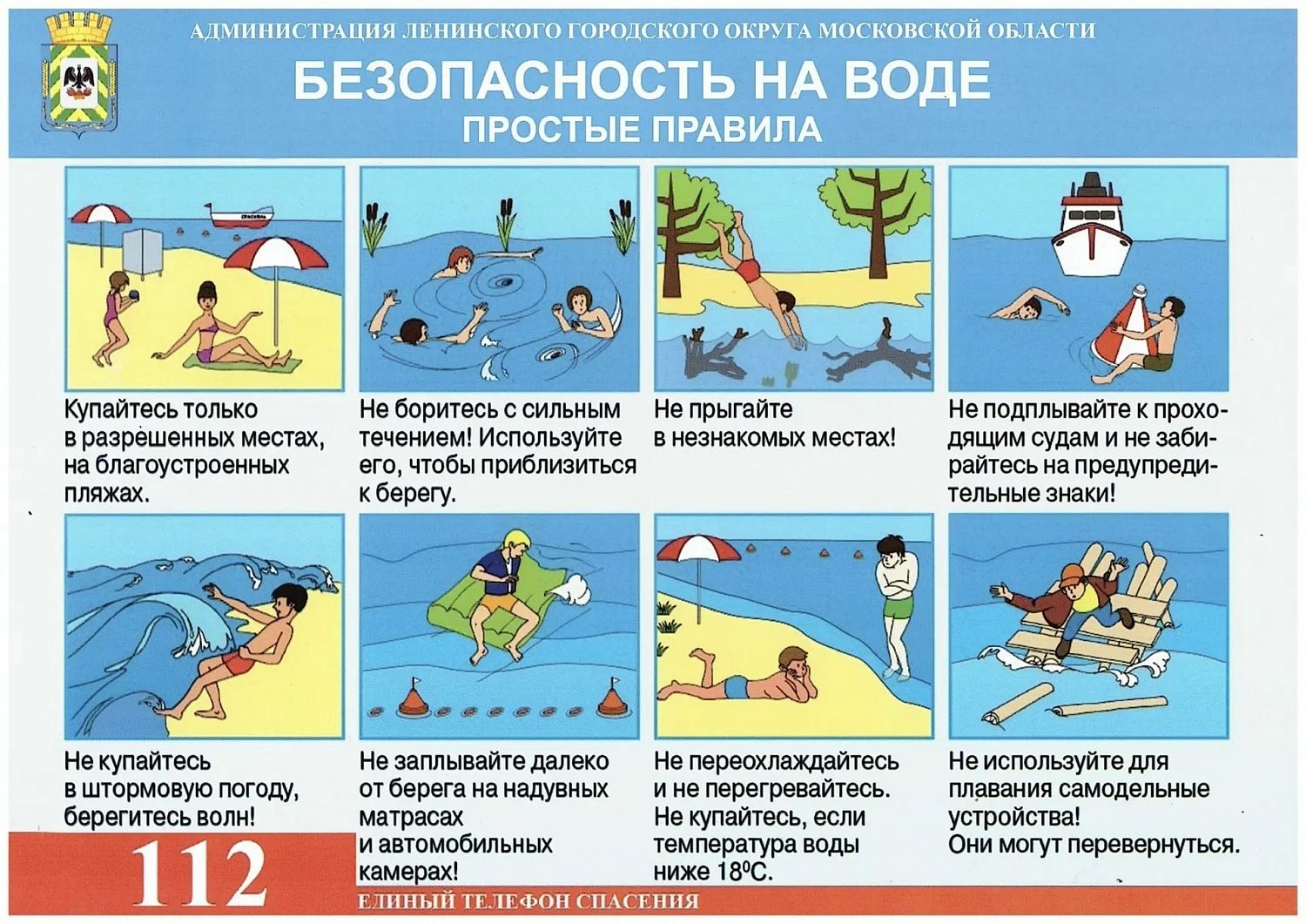 МЧС ИНФОРМИРУЕТ!