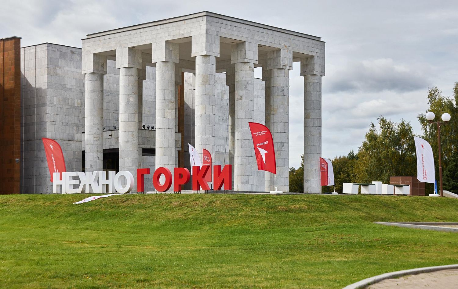 В Ленинском округе прошёл региональный слёт «Хранители истории»