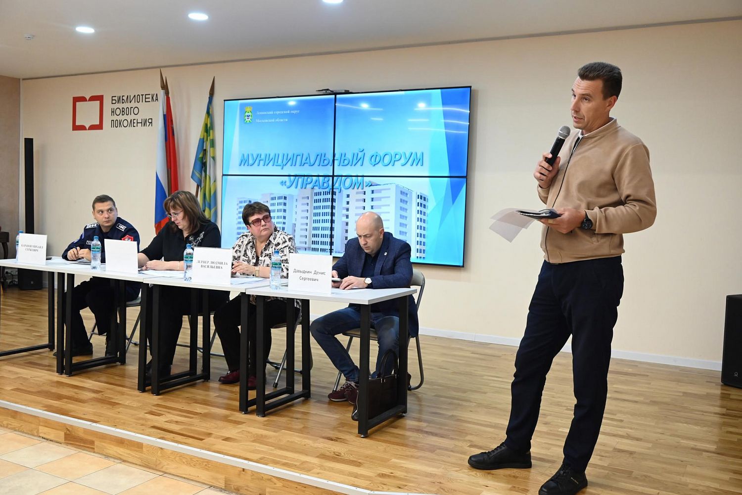 Заключительный в этом году форум «Управдом» прошел в Ленинском округе